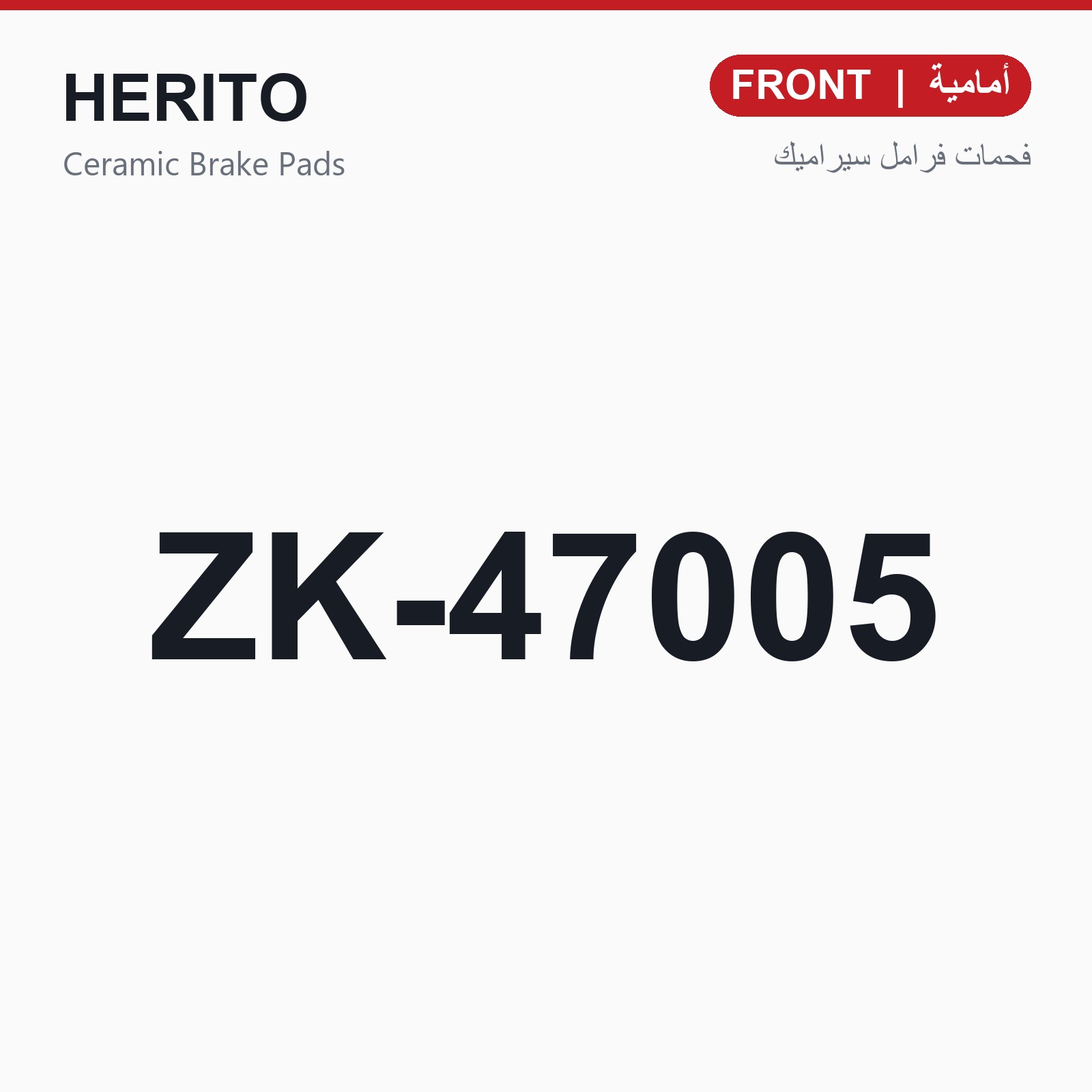 HERITO ZK-47005